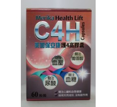 澳洲美加保安康護4高膠囊60粒